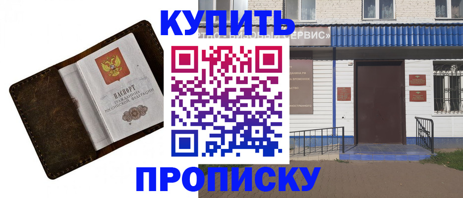 прописка ребенка в Гаджиево