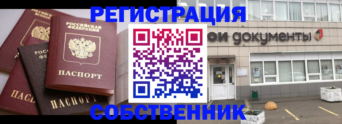 прописка 2025 в Гаджиево