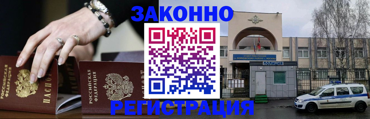 временная регистрация поиск в Гаджиево