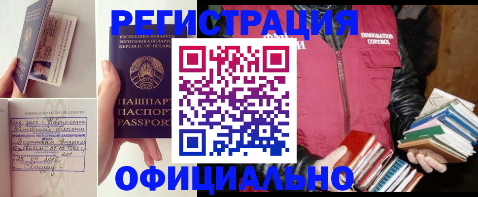 регистрация в Гаджиево