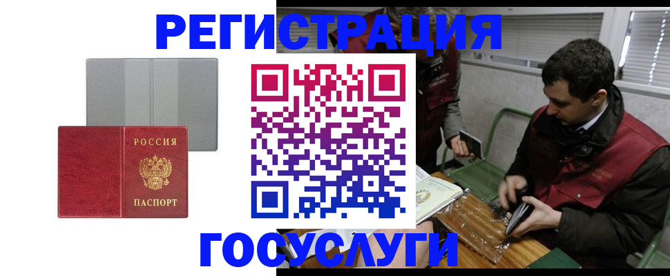 временная регистрация надежно в Гаджиево