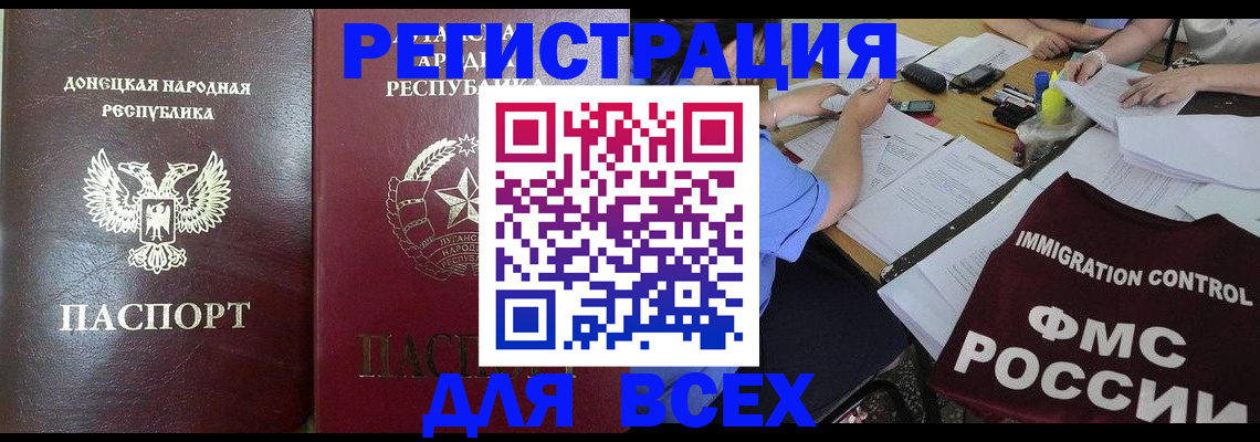 временная регистрация недорого в Гаджиево