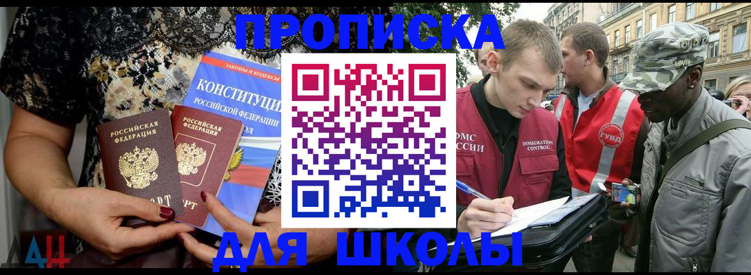 прописка в квартире в Гаджиево