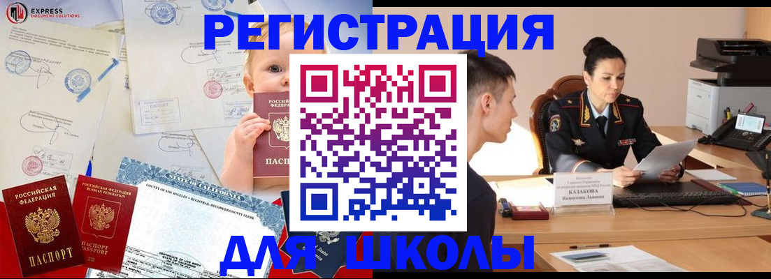 прописка регистрация в Гаджиево