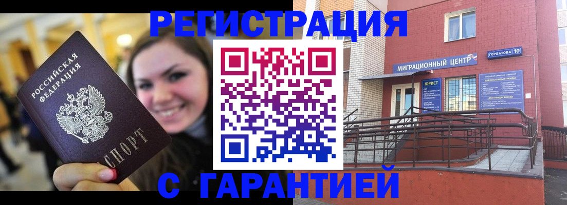 временная регистрация недорого в Гаджиево